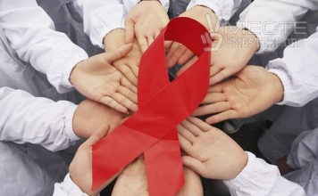 В Запорожье состоится социальное мероприятие в рамках Всемирного дня борьбы со СПИДом