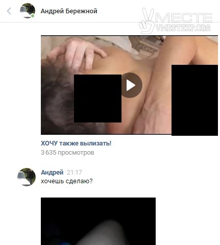 Знакомства для секса в Запорожье и Запорожской области