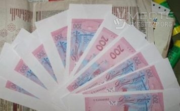 Жителям Запорожья предлагали «новые» деньги