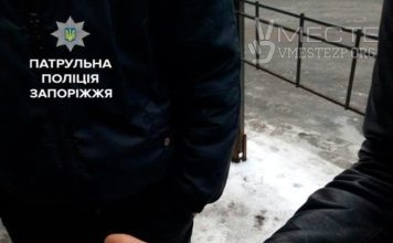 В носке у запорожца полицейские обнаружили «сюрприз» (ФОТО)