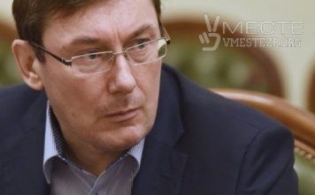 Генпрокурор Луценко инициировал борьбу с правоохранителями-наркоманами после случая в Запорожье (ВИДЕО)