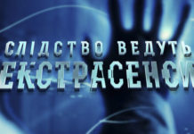 В Запорожскую область «призовут» потусторонние силы