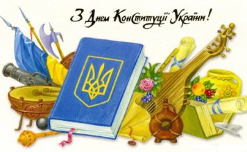 Как создавалась Конституция Украины — факты из истории