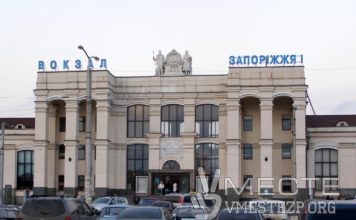 Есть ли место инвалидам на запорожском вокзале: исследование «Вместе» (ФОТО)