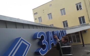 В Запорожском аэропорту появилась новая светящаяся вывеска (ФОТО, ВИДЕО)