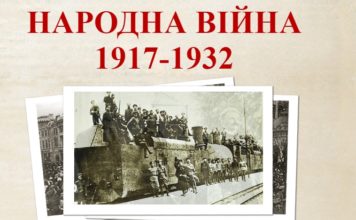 В Запорожье открылась выставка, посвященная «народной войне» Украины в ХХ веке