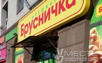 В запорожском супермаркете продают печенье с тараканами (ФОТО)