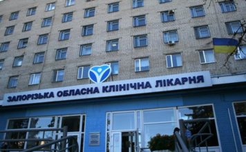 Коллектив Запорожской областной больницы поздравляет с юбилеем главного врача