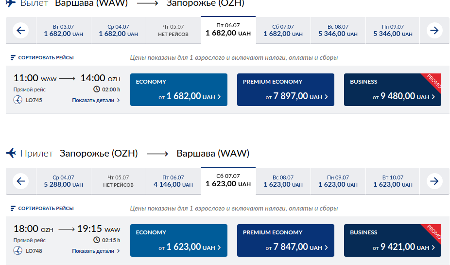 Билет на самолет до польши цена москва сочи авиабилеты прямые дешево туда