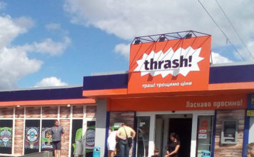 Запорожский магазин оправдал своё говорящее название (ФОТО)