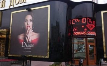 Запорожец: ювелирный дом Демос обманул около 500 вкладчиков на миллионы долларов