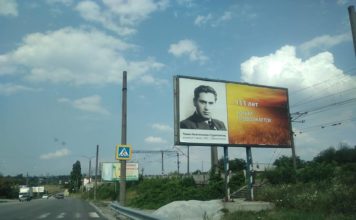 Инициаторами установки провокационного билборда в Запорожье занялась СБУ