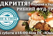 В Запорожье пройдет первый в Украине рыбный фестиваль под открытым небом