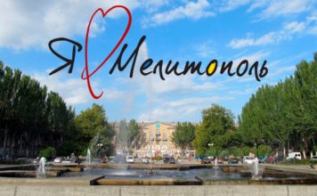 Единственный из украинских городов: Мелитополь стал лауреатом премии от ЮНЕСКО