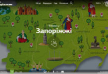 В Запорожье презентовали уникальную туристическую карту