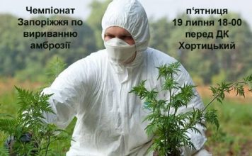 Главный приз — 1000 гривен: запорожцев приглашают принять участие в необычном чемпионате