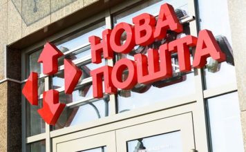Новая почта опубликовала график работы на майские праздники