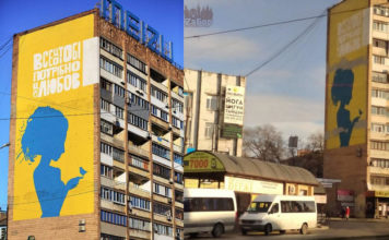 В Запорожье испортили мурал в центре города
