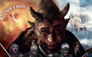 Вышел в прокат новый фильм про запорожцев, Сечь и мистику