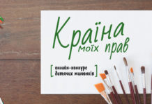 Запорожцев приглашают принять участие в онлайн-конкурсе детских рисунков