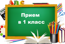 Запорожцы смогут онлайн подать документы для зачисления детей в 1 класс