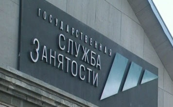 Безработным запорожцам повысили размер материальной помощи