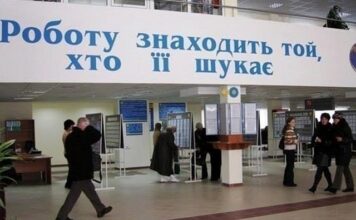 Какие зарплаты обещают в Запорожском центре занятости при трудоустройстве