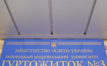 В Запорожье непривитым студентам запрещён вход в общежития