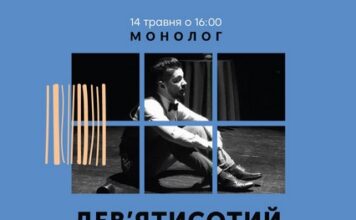Мистецтво під час війни: театр-лабораторія Vie запрошує на благодійну виставу