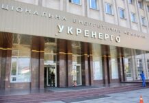 Банк Альянс подав до суду на «Укренерго» через поширення недостовірної інформації