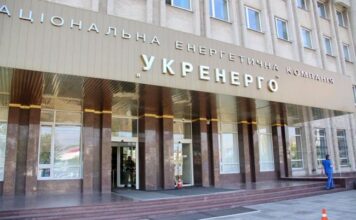 Банк Альянс подав до суду на «Укренерго» через поширення недостовірної інформації