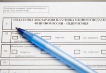 ПДВ для ФОПів: які зміни пропонує Мінфін і коли доведеться платити